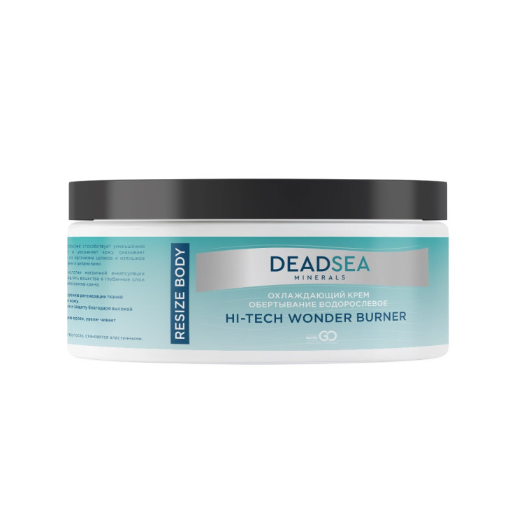 Dctr.Go. Охлаждающий крем обёртывание водорослевое "Мертвое море", 250 мл в Кургане