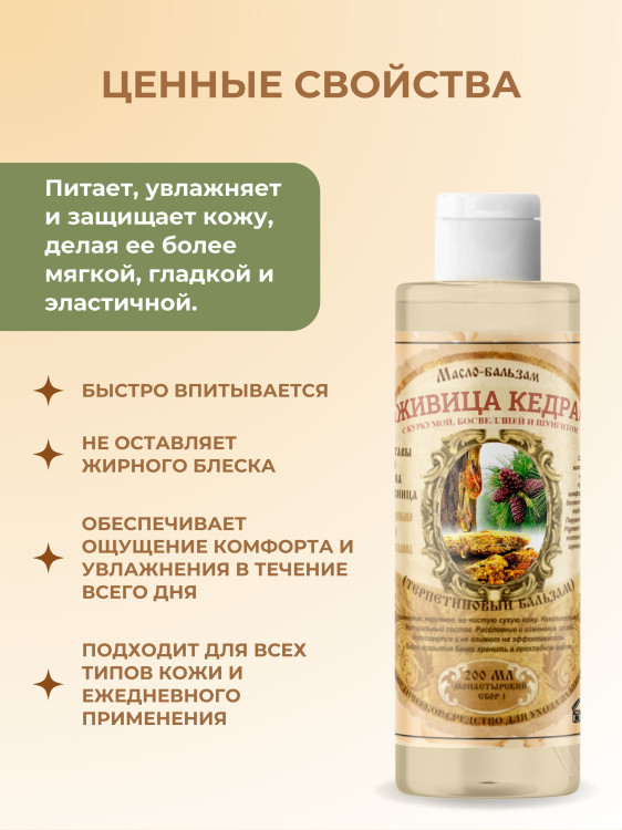 Масло бальзам  ЖИВИЧНОЕ С КУРКУМОЙ, БОСВЕЛЛИЕЙ И ШУНГИТОМ в Кургане