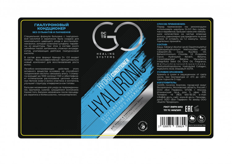 Кондиционер для сухих, ломких и поврежденных волос Hudro Hyaluronic Dctr.Go 1000 мл в Кургане