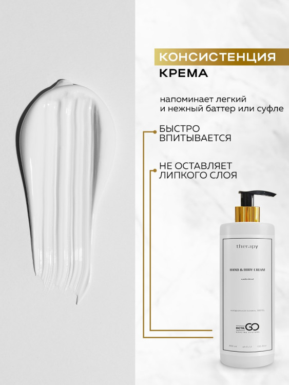 Успокаивающий крем с пробиотическим комплексом 400 мл DctrGO в Кургане