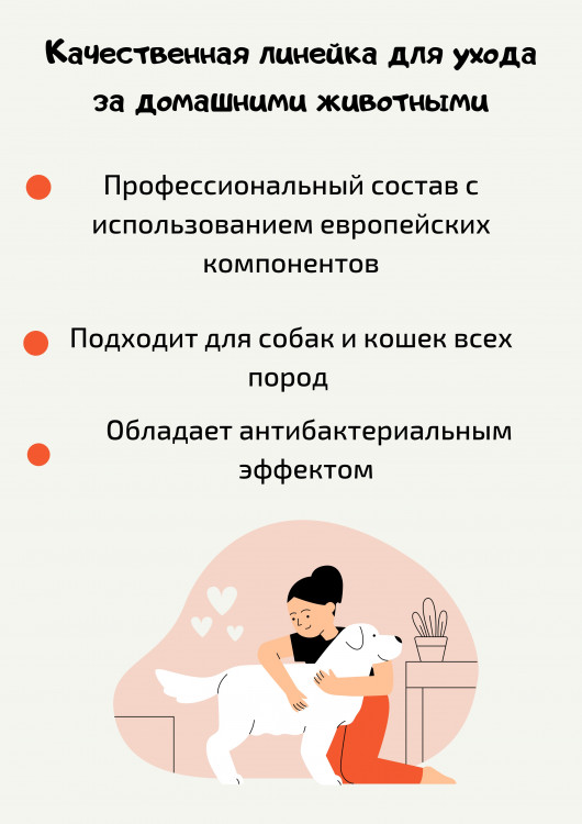 Dctr.Go Шампунь-бальзам для животных  Sнampoo Therapy "Мультиуход" 5000 мл в Кургане