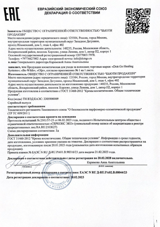 Несмываемая маска для восстановления волос после окрашивания и осветления Therapy peptide bonding C78  hair mask в Кургане