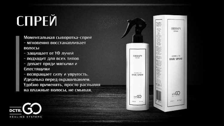 Pro Therapy peptide bonding C78 hair mask 250 мл. -несмываемая молекулярная маска-реконструктор для волос в Кургане