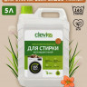 Clevi Универсальный гель для стирки белья 5000 мл в Кургане Clevi Универсальный гель для стирки белья 5000 мл в Кургане