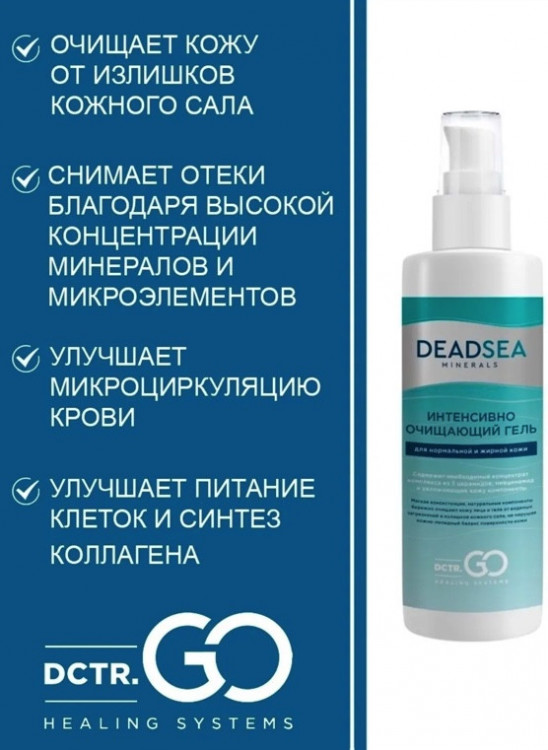Dctr.Go Очищающий гель для умывания лица с церамидами  250 мл в Кургане