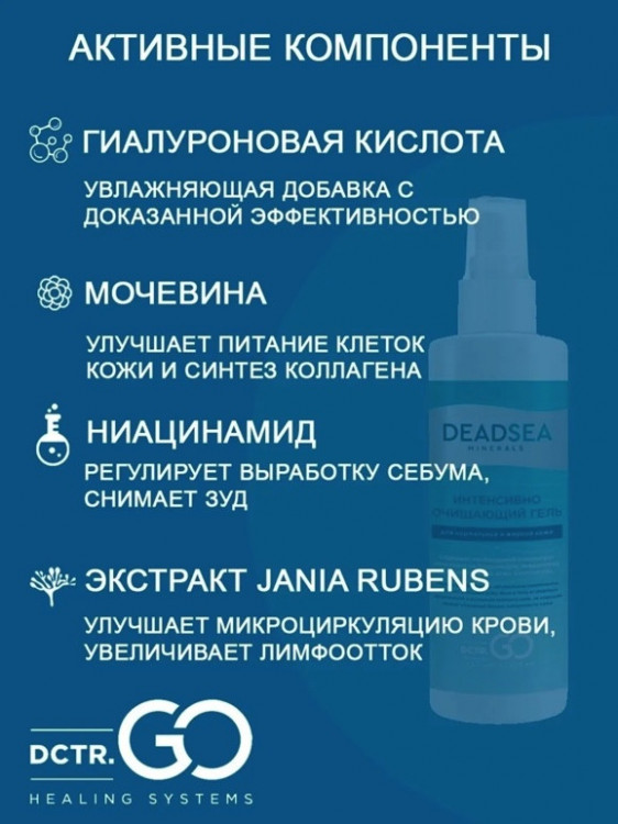 Dctr.Go Очищающий гель для умывания лица с церамидами  250 мл в Кургане