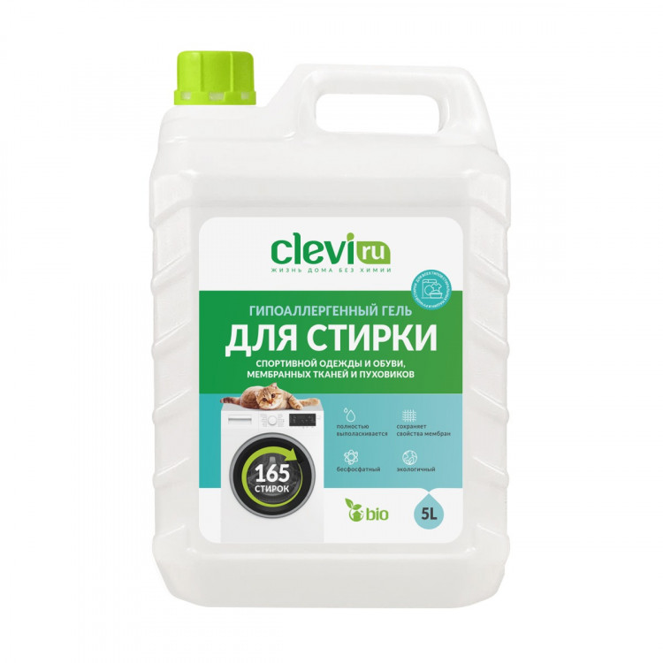 Clevi Гипоаллергенный гель для спортивной одежды 5000 мл в Кургане