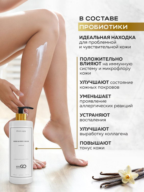 Набор 3 крема по цене 1 с пробиотическим комплексом 1200 мл DctrGO в Кургане