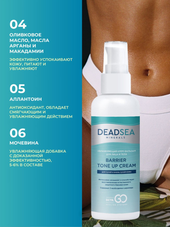 Dctr.Go Увлажняющий крем для лица с церамидами 100 мл в Кургане