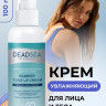 Dctr.Go Увлажняющий крем для лица с церамидами 100 мл в Кургане