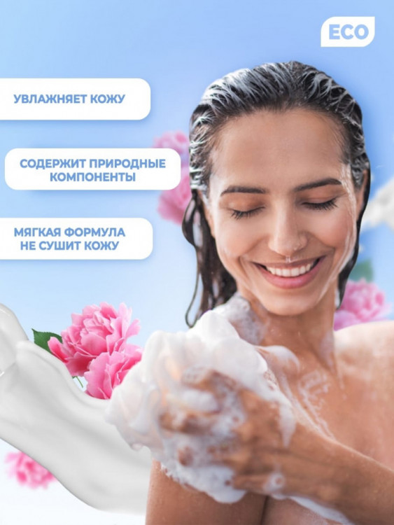 Dctr.Go Гель для ванн и душа 2 в 1 женский и мужской 250 мл в Кургане