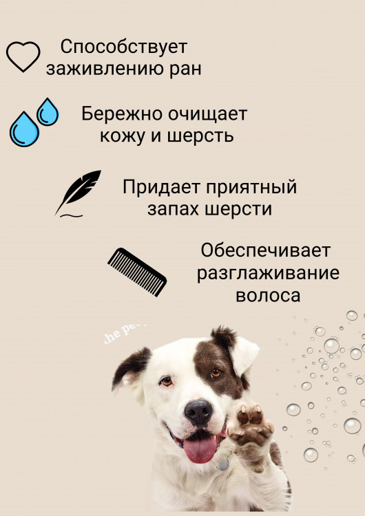 Dctr.Go Шампунь-бальзам для животных Sнampoo Therapy "Мультиуход" 1000 ml в Кургане