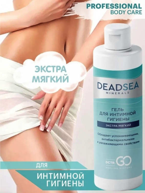 Dctr.Go. Гель для ежедневной интимной гигиены женский и мужской  250 мл в Кургане