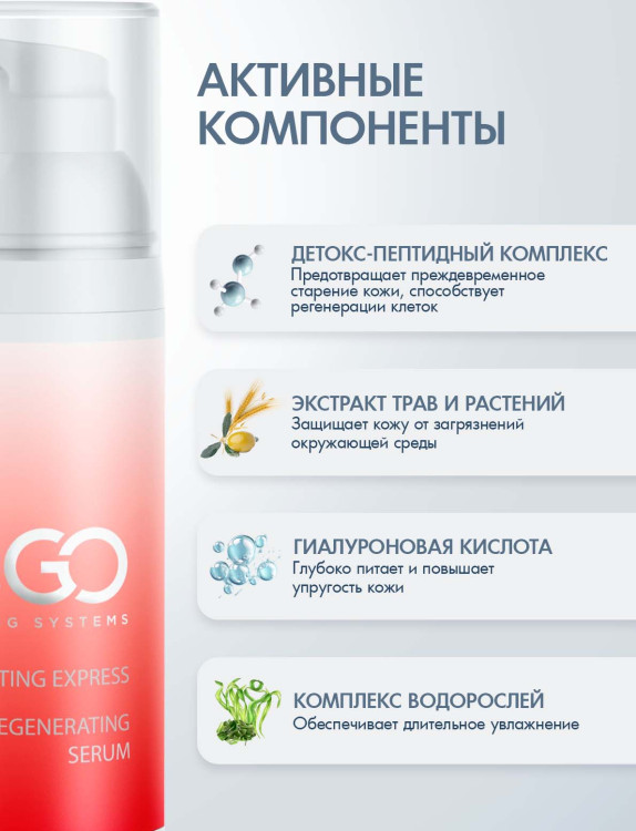 DctrGo Моментально увлажняющая сыворотка для разглаживания морщин с гиалуроновой кислотой 50 мл. в Кургане