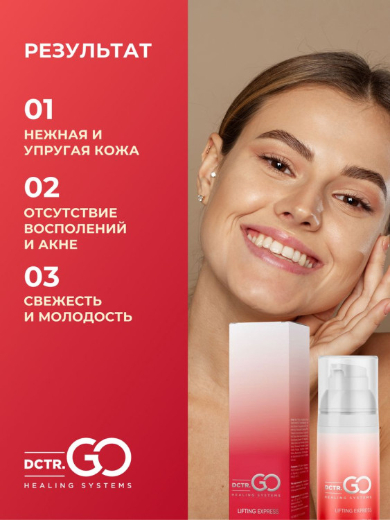 DctrGo Моментально увлажняющая сыворотка для разглаживания морщин с гиалуроновой кислотой 50 мл. в Кургане